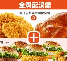 Whole Chicken with Burger