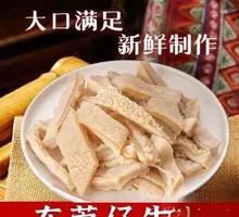 Umbrella Tripe