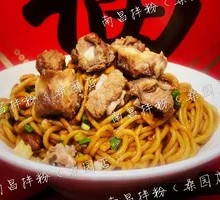 Pork Rib Noodles
