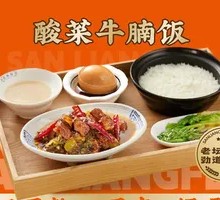 Sour Cabbage Beef Rice