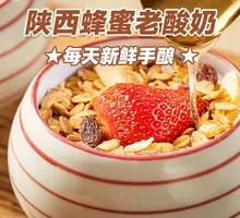 Shaanxi Honey Fermented Yogurt