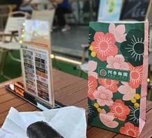 Nara Black Pepper Chicken Rice Ball