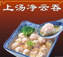 Clear Soup Shrimp and Pork Dumplings
