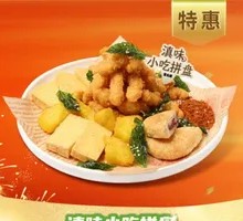 Yunnan Snack Platter