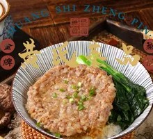 Meat Patty Steamed Rice