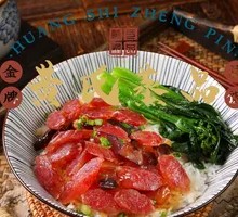 Steamed Rice with Preserved Meat
