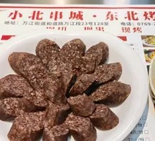 Rice Intestine