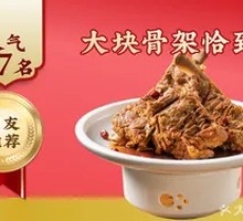 Braised Pork Bones