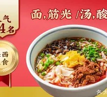 Qishan Naozi Noodles