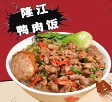 Longjiang Duck Rice