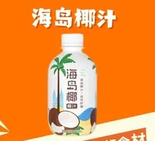 Island Coconut Juice