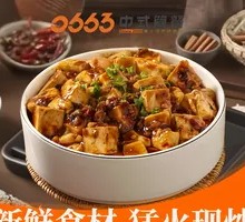 Spicy Mapo Tofu