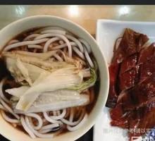 Goose Leg Noodle Soup