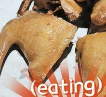 Fragrant Salt-Baked Squab