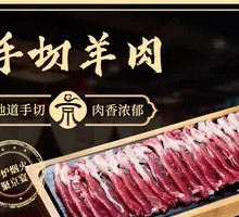 Hand-Cut Lamb