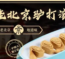 Beijing-style sweet rice roll