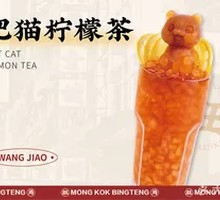 Fat Cat Lemon Tea