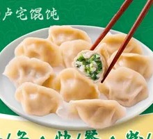 Leek and Pork Dumplings
