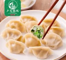 Celery and Pork Dumplings