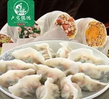 Family Feast Dumplings