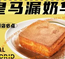 Royal Milk Custard Cake