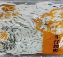 Hong Kong-style Ramen