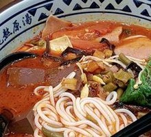 Spicy Hot Pot Rice Noodles
