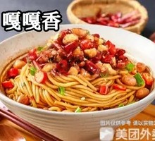 Spicy Chicken with Rice Noodles