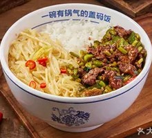 Cumin Beef with Appetizing Shredded Potatoes Over Rice