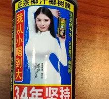 Canned Coconut Milk Drink