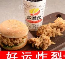 Win Money King Burger Meal