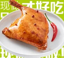 Signature Roasted Duck Leg