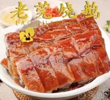 Old Canton Roast Goose