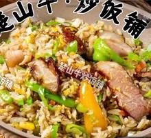 Smoked Meat Egg Fried Rice