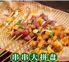 Spicy Skewer Platter
