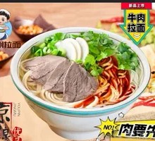 Spicy Beef Noodles