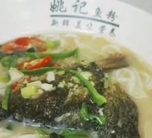 Signature Fish Head Noodles