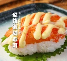 Grilled Crab Leg Sushi