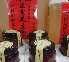 Handmade Chili Sauce