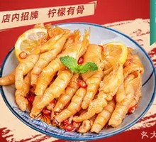 Lemon Boneless Chicken Feet