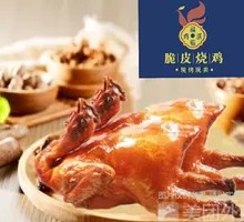 Litchi Wood Crispy Roast Chicken