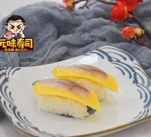 Silvery Carp Sushi