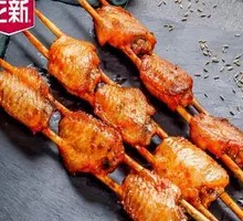 Sichuan Pepper Roasted Chicken Wings