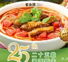 Yunnan Tomato Braised Chicken Rice Noodles