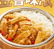 Hakka Fried Bamboo Shoot Rice
