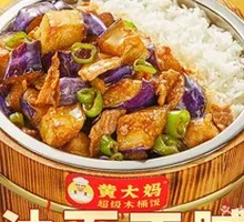 Eggplant and Green Pepper Rice