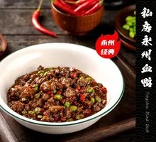 Yongzhou Blood Duck