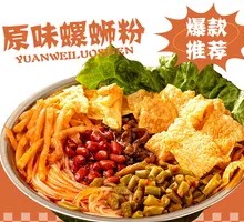 Rice Noodle Luosifen