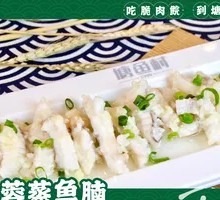 Steamed Fish Belly with Garlic