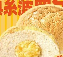 Pineapple Bun
